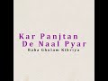 Kar Panjtan De Naal Pyar