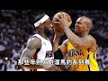 巔峰期LeBron James的絕技「追魂鍋」為何怎麼也躲不掉？短距離衝刺速度歷史罕見，更會故意設下陷阱讓對手鬆懈，NBA最無解防守方式【NBA球星絕技】