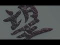 amazarashi 『Kisetsu ha tsugitsugi shindeiku』 ”Seasons die one after another” MV “Tokyo Ghoul √A.”
