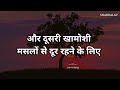 मन को सुकून शान्ति देगा ये विडियो Best motivational speech hindi video Shabdalay quotes