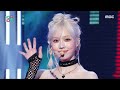 aespa (에스파) - Supernova | Show! MusicCore | MBC240518방송