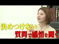 【必見】木村好珠が語るメンタルが強い人の特徴