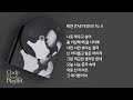 태연 (TAEYEON) - To. X 1시간 연속 재생 / 가사 / Lyrics