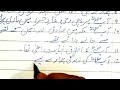Essay on Hazrat Muhammad (SAW) in Urdu|Hazrat Muhammad s.a.w par mazmoon| Our Holy Prophet (PBUH).
