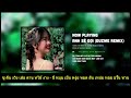 ANH SẼ ĐỢI - TLong x Tô Minh (เนื้อเพลง)(คำอ่านไทย) {เพลงเวียดนาม rov ติดฮิตใน tiktok}