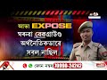 আভাজ্যোতি ৰাভাৰ হাতত কোনে তুলি দিলে যাদুযণ্ড‍।মুখ খুলিবনে আভাজ্যোতি ৰাভাই