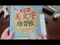 How I learned Japanese in February!