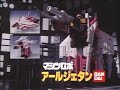 Machine Robo Battlehackers: R-Jettan Toy Commercial