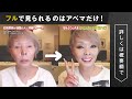 【石橋貴明と研ナオコが18年ぶりの共演】研ナオコの化け物メイクにスタジオ大爆笑！『石橋貴明プレミアム第18弾 タカさんと話題の人たちあっち向いてホイ！』