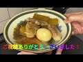 ◯◯が大事！！失敗例！！豚バラ大根【ゆっくり料理】