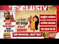 CM Yogi UP Vidhan Sabha News | Love Jihad पर बहुत सख्त Yogi... क्यों भड़के मौलवी? | UP News