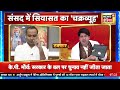 Aar Paar With Amish Devgan : BJP प्रवक्ता शहजाद पूनावाला ने झारखंड सरकार पर उठाए सवाल