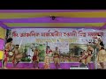 বৰ্ষা দাস বৰলুইত বিহুৱা দল ধিং // Barsha Das Bihu Dance Dhing // Bihu 2024