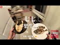 【七七美食系列】Wing’Vlog -- 煎臭肚魚Dinner Cooking #臭肚 #象魚 #鸚哥魚 #青衣 #煎臭肚 #臭肚料理 @wing0913(HD畫質)