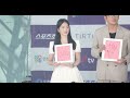 [4K] ‘우아하고 귀엽고 다하는’ 송혜교(Song Hye Kyo) 청룡시리즈어워즈 핸드프린팅 행사 직캠