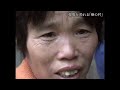 【９５万再生突破】「死因の８割近くが癌」…中国 水質汚染でがん患者が多発！ “癌の村”潜入ドキュメント（2007年1月放送）ドキュメンタリー　#ガン　#がん 　#中国