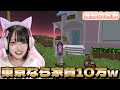 ボロボロな家を『理想のお家』にリフォームするマインクラフト🏠✨【マイクラ / Minecraft】【たまちゃん】