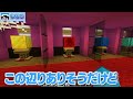 『ちろぴのホラーマップ』が不気味で怖いマインクラフト！【 マイクラ / Minecraft  】