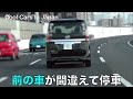 ベンツを煽ったセレナが、覆面パトカーに気付かず...⁉️　【取り締まり 警察】