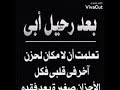 فراق الاب صعب 😔 من بعدك انا ضعت ملقيش حد يقف جنبي بعدك 💔💔 ربنا يرحمك ادعولو بالرحمه 💔