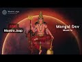 मंगल देव का शक्तिशाली मंत्र:  1008 times #Mantra #Jaap (#mangal #Beej mantra) #mangalwar  #strength