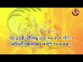 Vishnu Sahasranamam | विष्णु सहस्रनाम | Bhakti Song | Vishnu Sahasranamam with Lyrics🌺🙏