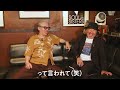 【田代まさし登場！】マーシーvs枝豆！ 若き日の《伝説の修羅場》を語る！！【歌舞伎町伝説】