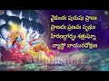 LIVE : శనివారం ఉదయాన్నే విష్ణు సహస్రనామం వింటే కోటి జన్మల పుణ్యం | Sri Vishnu Sahasranamam Telugu