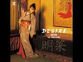 DESIRE -jounetsu- (2014 Remaster)