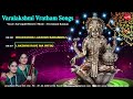 Varalakshmi Vratham Songs || Sarvepalli Sisters || Music - Veeramani Kannan