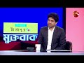মুক্তবাক | Muktobak | 30 July 2024 | Channel 24