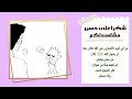 سكتشات✨| السيد مطرقة⚒ والسيد مسمار🔩