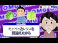 好きな人に冷めた“珍”理由［38連発］