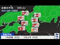 【LIVE】最新気象ニュース・地震情報／2024年8月3日(土)1:00〜 　西日本や東海は酷暑継続　北海道は道北で雨に〈ウェザーニュースLiVE〉