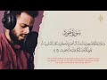 • ساعة ونصف من تلاوات القارئ شريف مصطفى| لطرد الشياطين وجلب الرزق والفرج القريب HD