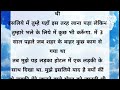 शादी वाले दिन सौतेले पिता ने ऐसा क्यों किया?suspence story।। emotional heart touching story।।