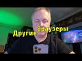 Интернет на смартфоне (на примере iPhone) | Секреты смартфона. Часть 5