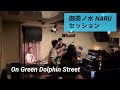 御茶ノ水 NARU - Jazz Session