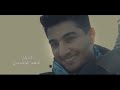 Mohammed Assaf - Falasteen Enty El Rouh فلسطين إنتِ الروح - محمد عساف
