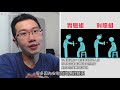 看診時被病人用google質疑，忍無可忍。feat. @thisgroupofpeople  | 蒼藍鴿評評理EP48