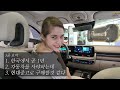한국에서 첫 차로 현대 제네시스 사려는 독일여자친구|현대차가 얕보이는 이유