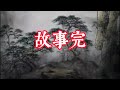 民间故事-女子上山采药，得到一张蛇蜕，蟒蛇说赶紧把我的皮穿上