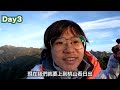 【武陵四秀Vlog - 3天2夜】爬山新手初體驗