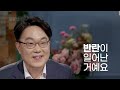 지금부터 기독교를 합리적으로 설명해 보겠습니다ㅣ이종태 한남대 교수,  『순전한 기독교』  『메시지 성경』 번역ㅣ잘잘법 123회