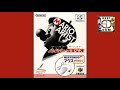 Best VGM 2501 - Mario Artist : Paint Studio - Sea World Music Type 2