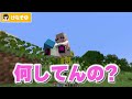 🌈けなたろう君たちが死んでしまった!? 大切な友達を生き返らせろ! 【 マイクラ / Minecraft 】