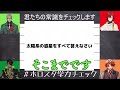 ホロライブとホロスターズの違いまとめ#2【ホロライブホロスターズ切り抜き】