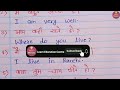 English And Hindi Conversation | Translation | Translate into English | Translate बनाना सीखें