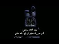 ترجمة صوت ويذرد بوني Translated Withered Bonnie's voice