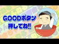 新時代の炎上商法！騙されるが、詐欺ではない…⁉